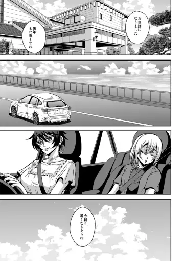 [Mifune Seijirou] Arofour Dokushin BariCare Oba-san ga Yuujin no Musuko demo Aru Toshishita Danshi to no Kankei ni Hamaru Hanashi 2 Onsen Ryokou Hen Fhentai - Page 56