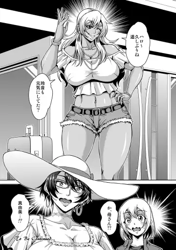 [Mifune Seijirou] Arofour Dokushin BariCare Oba-san ga Yuujin no Musuko demo Aru Toshishita Danshi to no Kankei ni Hamaru Hanashi 2 Onsen Ryokou Hen Fhentai - Page 58