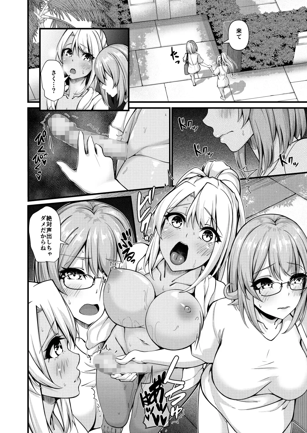 [Ginger-l] Futanari Gym Shhokuin-chan x Majime Koukou Kyoushi-chan 4 - Futanari Gym Employee x Serious Highschool Teacher 4 Fhentai - Page 12