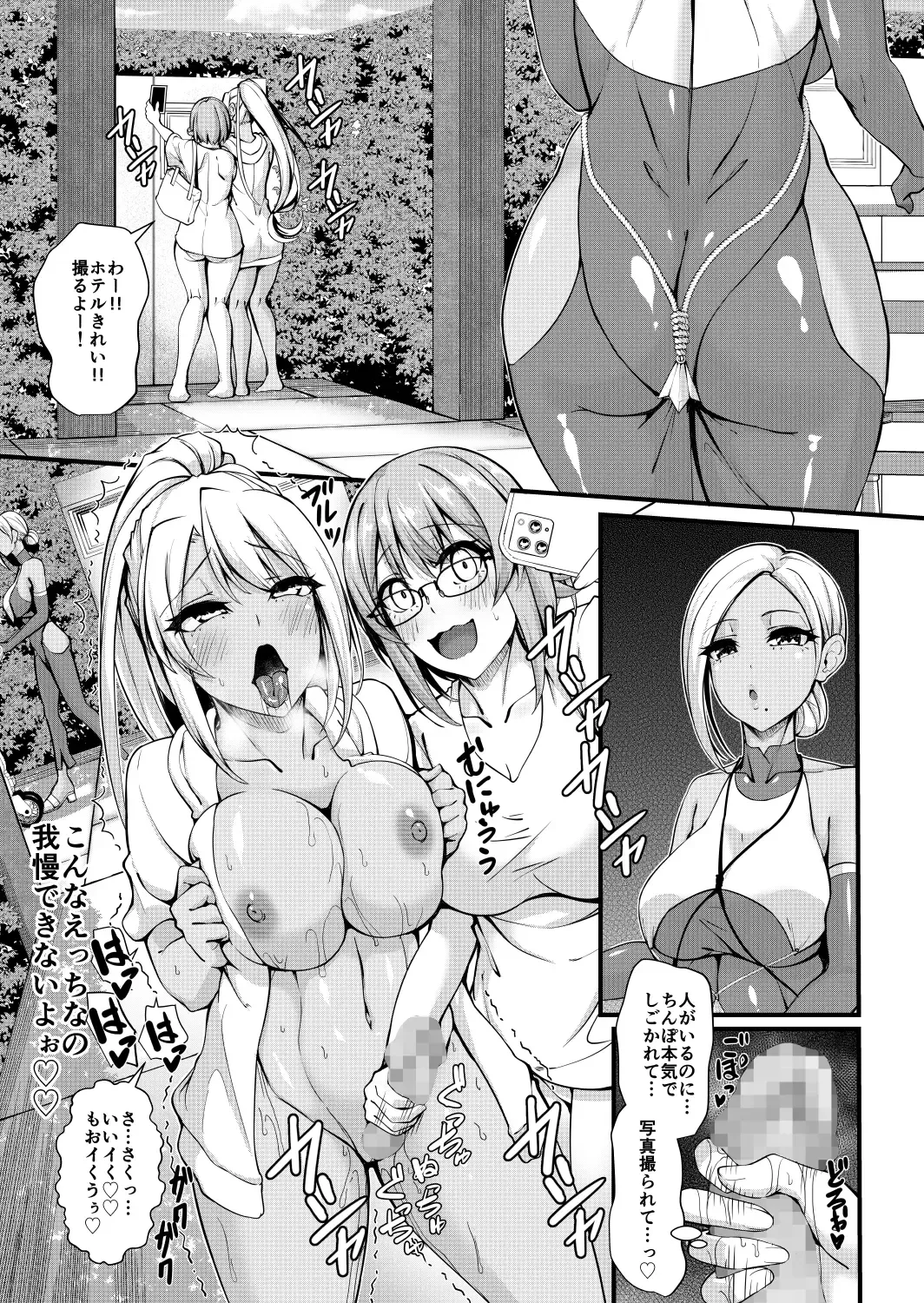 [Ginger-l] Futanari Gym Shhokuin-chan x Majime Koukou Kyoushi-chan 4 - Futanari Gym Employee x Serious Highschool Teacher 4 Fhentai - Page 15