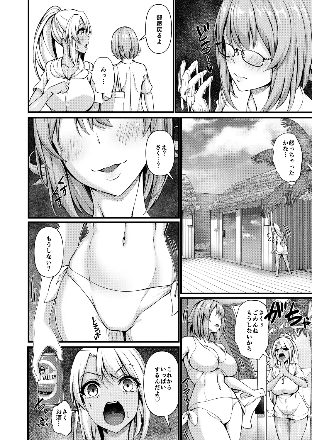 [Ginger-l] Futanari Gym Shhokuin-chan x Majime Koukou Kyoushi-chan 4 - Futanari Gym Employee x Serious Highschool Teacher 4 Fhentai - Page 18