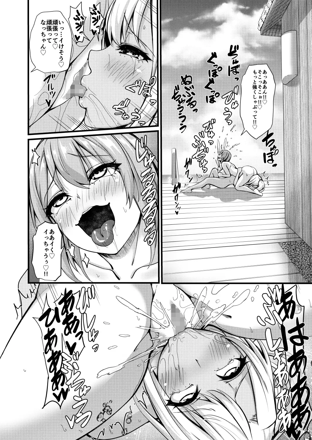 [Ginger-l] Futanari Gym Shhokuin-chan x Majime Koukou Kyoushi-chan 4 - Futanari Gym Employee x Serious Highschool Teacher 4 Fhentai - Page 26