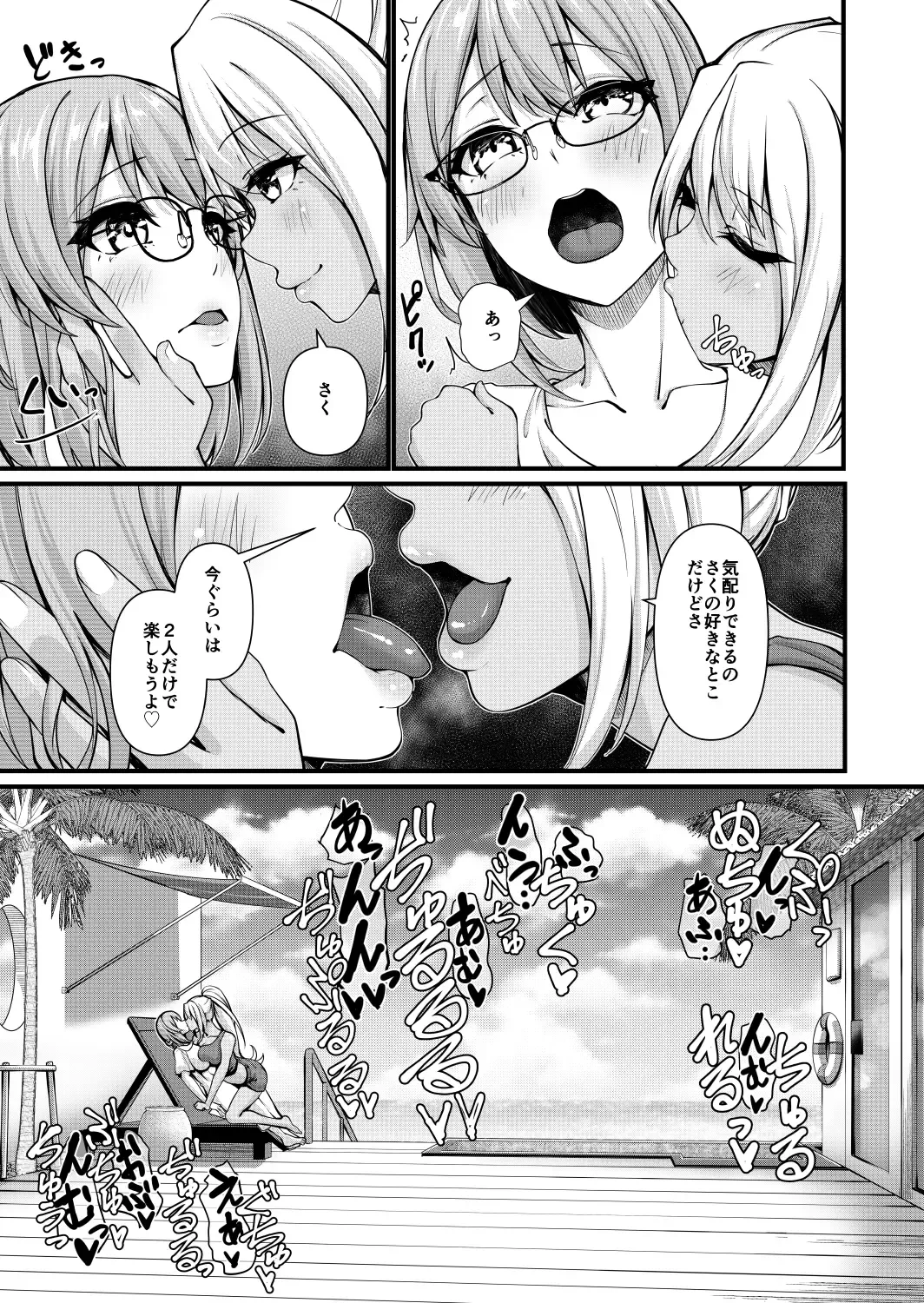 [Ginger-l] Futanari Gym Shhokuin-chan x Majime Koukou Kyoushi-chan 4 - Futanari Gym Employee x Serious Highschool Teacher 4 Fhentai - Page 5