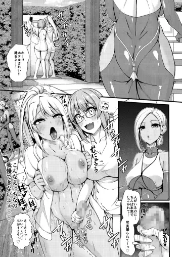 [Ginger-l] Futanari Gym Shhokuin-chan x Majime Koukou Kyoushi-chan 4 - Futanari Gym Employee x Serious Highschool Teacher 4 Fhentai - Page 15