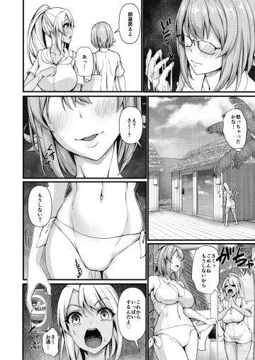 [Ginger-l] Futanari Gym Shhokuin-chan x Majime Koukou Kyoushi-chan 4 - Futanari Gym Employee x Serious Highschool Teacher 4 Fhentai - Page 18