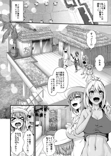 [Ginger-l] Futanari Gym Shhokuin-chan x Majime Koukou Kyoushi-chan 4 - Futanari Gym Employee x Serious Highschool Teacher 4 Fhentai - Page 3