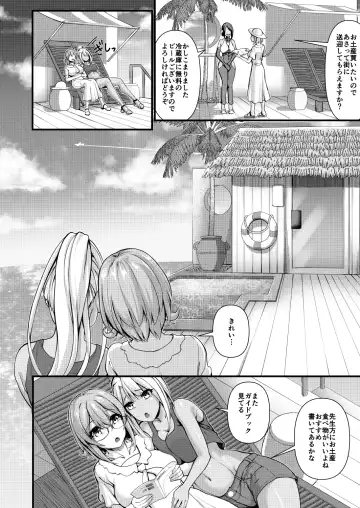 [Ginger-l] Futanari Gym Shhokuin-chan x Majime Koukou Kyoushi-chan 4 - Futanari Gym Employee x Serious Highschool Teacher 4 Fhentai - Page 4