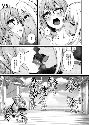 [Ginger-l] Futanari Gym Shhokuin-chan x Majime Koukou Kyoushi-chan 4 - Futanari Gym Employee x Serious Highschool Teacher 4 Fhentai - Page 5