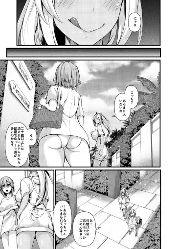 [Ginger-l] Futanari Gym Shhokuin-chan x Majime Koukou Kyoushi-chan 4 - Futanari Gym Employee x Serious Highschool Teacher 4 Fhentai - Page 9