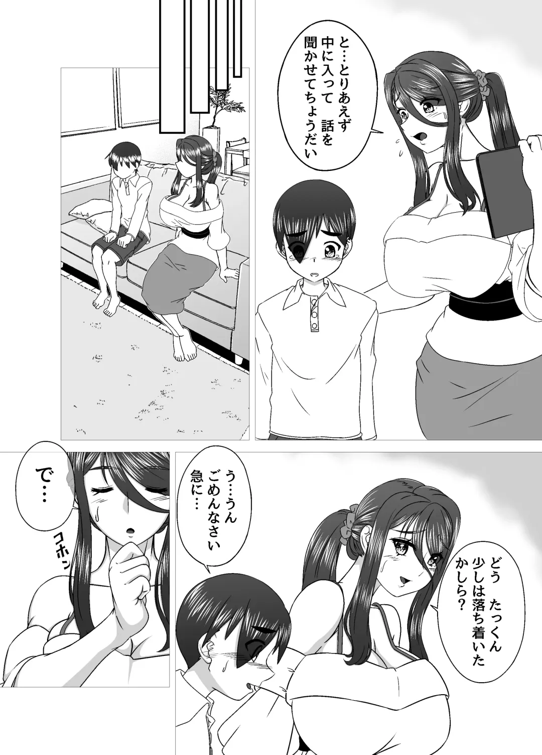 [Makkuro Rokusuke] Tonari no Mama to no Otsukiai Fhentai - Page 5