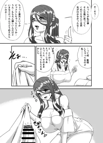 [Makkuro Rokusuke] Tonari no Mama to no Otsukiai Fhentai - Page 14