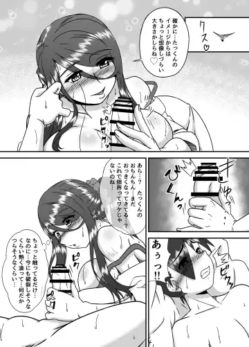 [Makkuro Rokusuke] Tonari no Mama to no Otsukiai Fhentai - Page 15