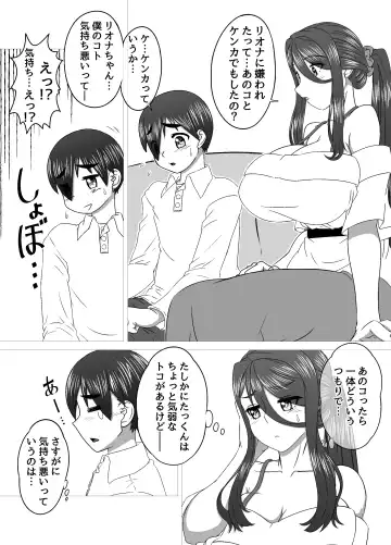 [Makkuro Rokusuke] Tonari no Mama to no Otsukiai Fhentai - Page 6