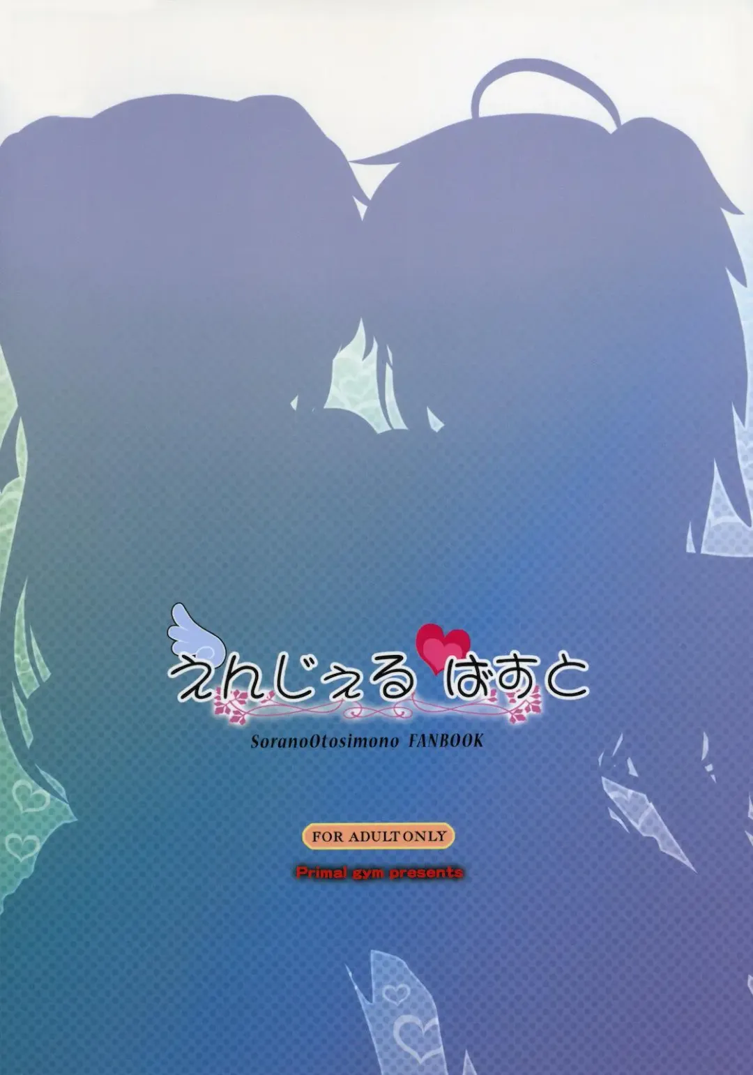 [Kawase Seiki] Angel Bust Fhentai - Page 26