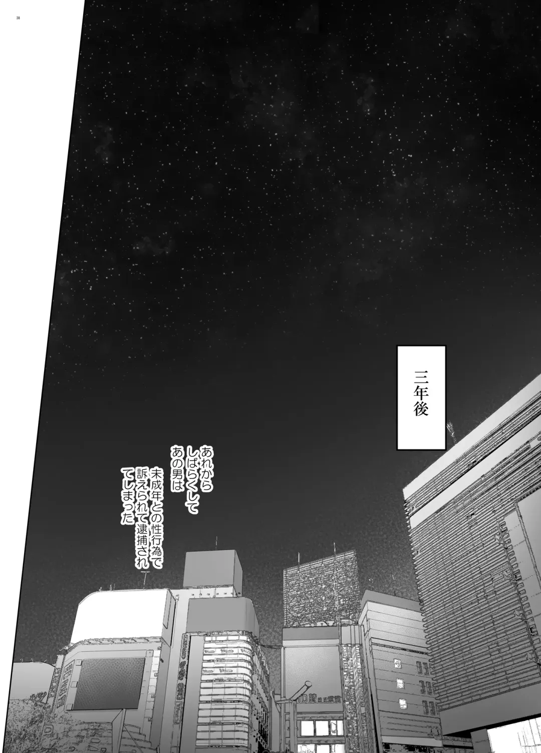 [Sakai Hamachi] Papakatsu Shitara Namahame sareta Wakazuma Kanketsuhen Fhentai - Page 38