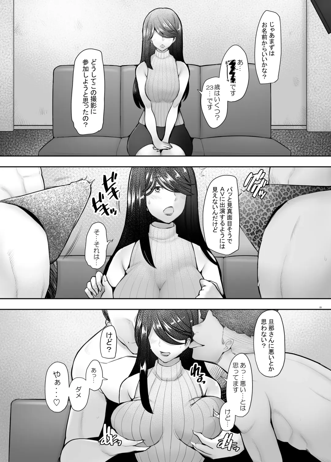 [Sakai Hamachi] Papakatsu Shitara Namahame sareta Wakazuma Kanketsuhen Fhentai - Page 53
