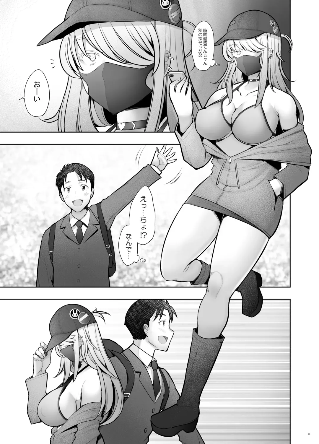 [Sakai Hamachi] Papakatsu Shitara Namahame sareta Wakazuma Kanketsuhen Fhentai - Page 83