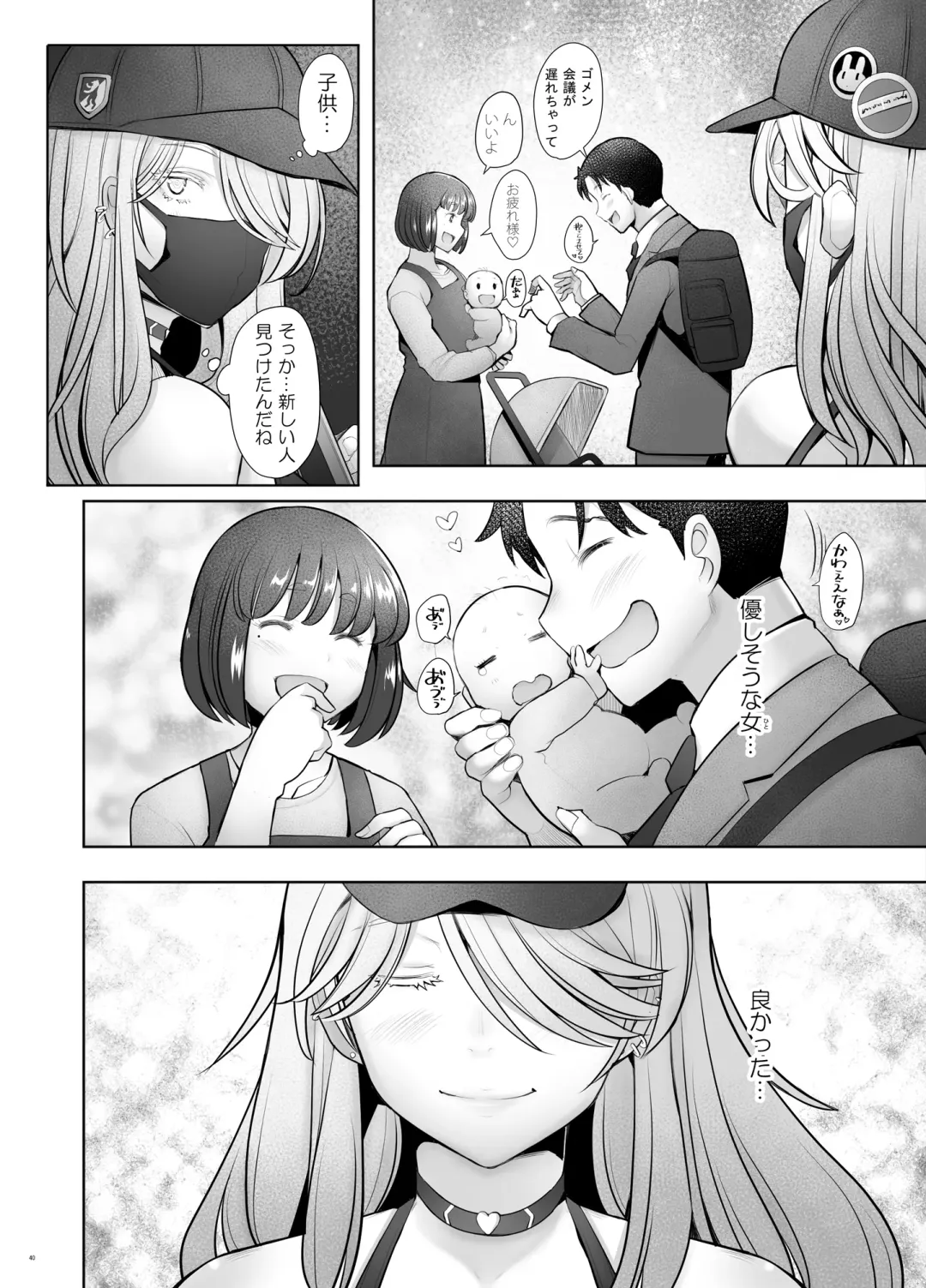 [Sakai Hamachi] Papakatsu Shitara Namahame sareta Wakazuma Kanketsuhen Fhentai - Page 84