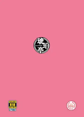 [Sakai Hamachi] Papakatsu Shitara Namahame sareta Wakazuma Kanketsuhen Fhentai - Page 44