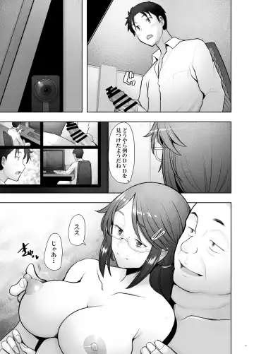 [Sakai Hamachi] Papakatsu Shitara Namahame sareta Wakazuma Kanketsuhen Fhentai - Page 7