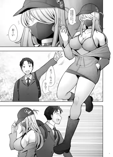 [Sakai Hamachi] Papakatsu Shitara Namahame sareta Wakazuma Kanketsuhen Fhentai - Page 83