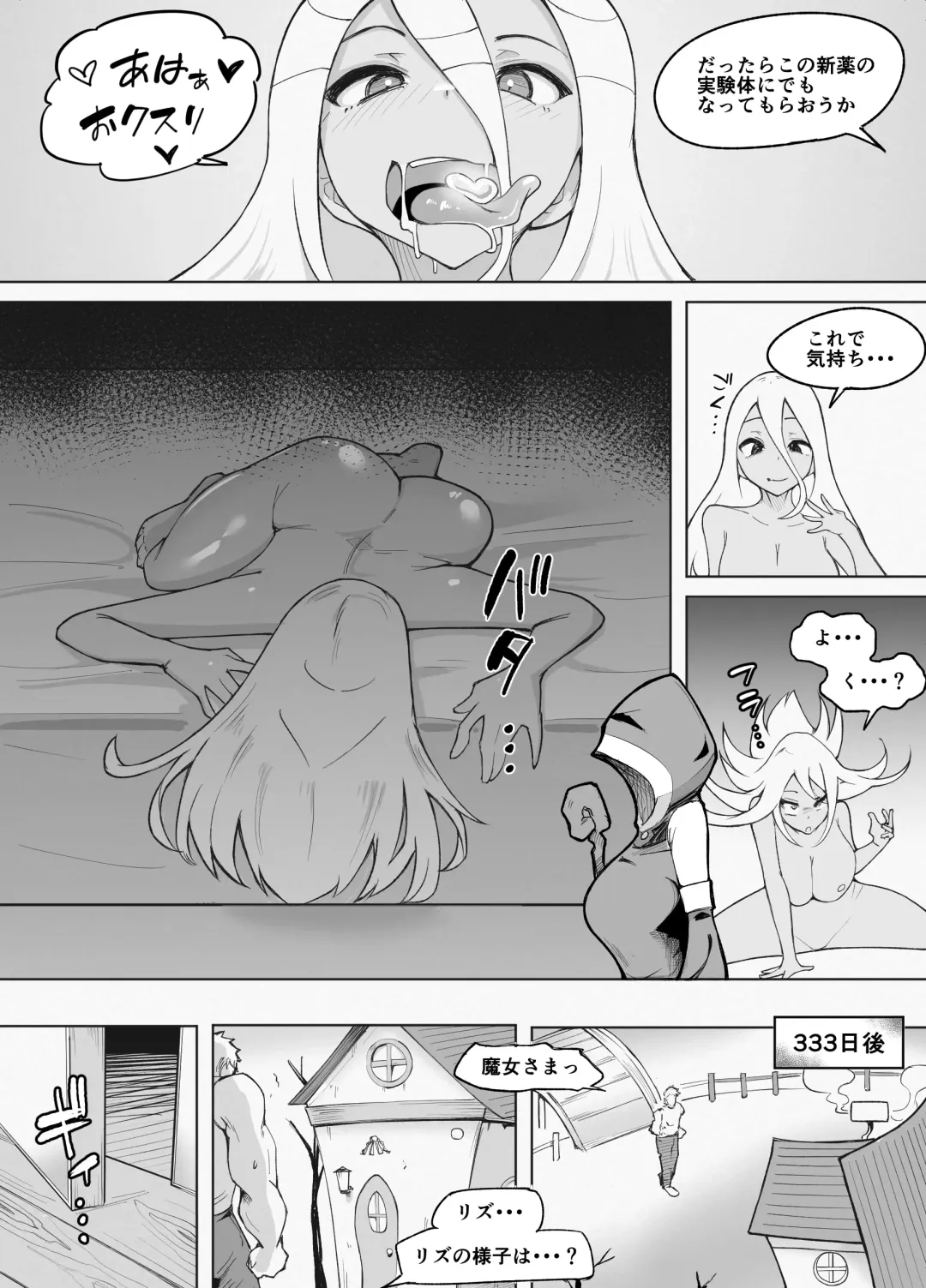 333-nichikan no Shokushu Chiryou -Kouhen- Fhentai - Page 26