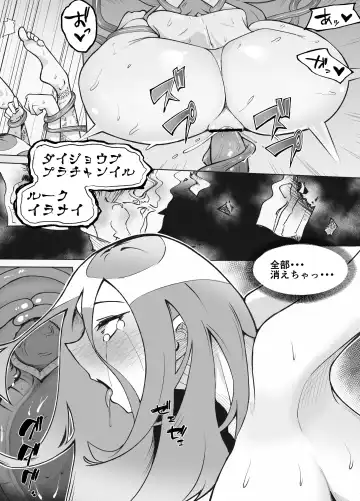 333-nichikan no Shokushu Chiryou -Kouhen- Fhentai - Page 22