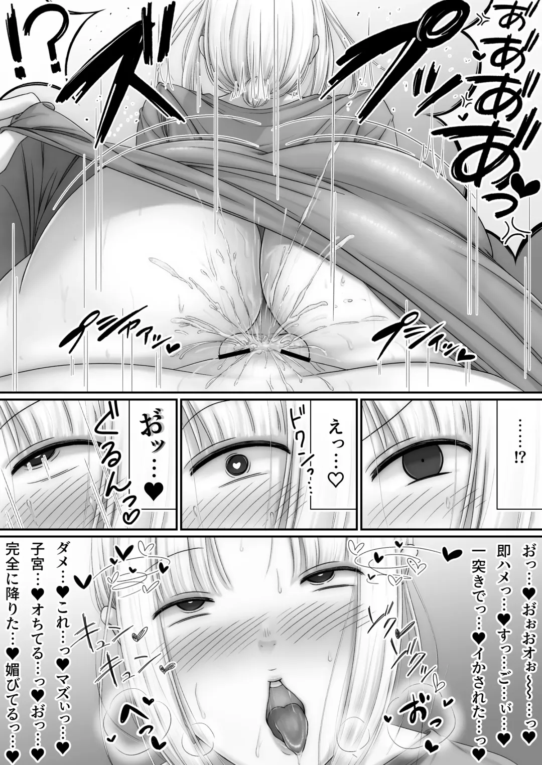 Futanari JK ga Kemono ni naru made Fhentai - Page 20