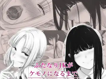 Read Futanari JK ga Kemono ni naru made - Fhentai