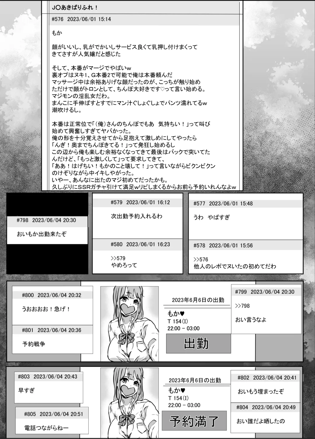 Seifuku Refle Tenin to Yaritai Houtai Fhentai - Page 20