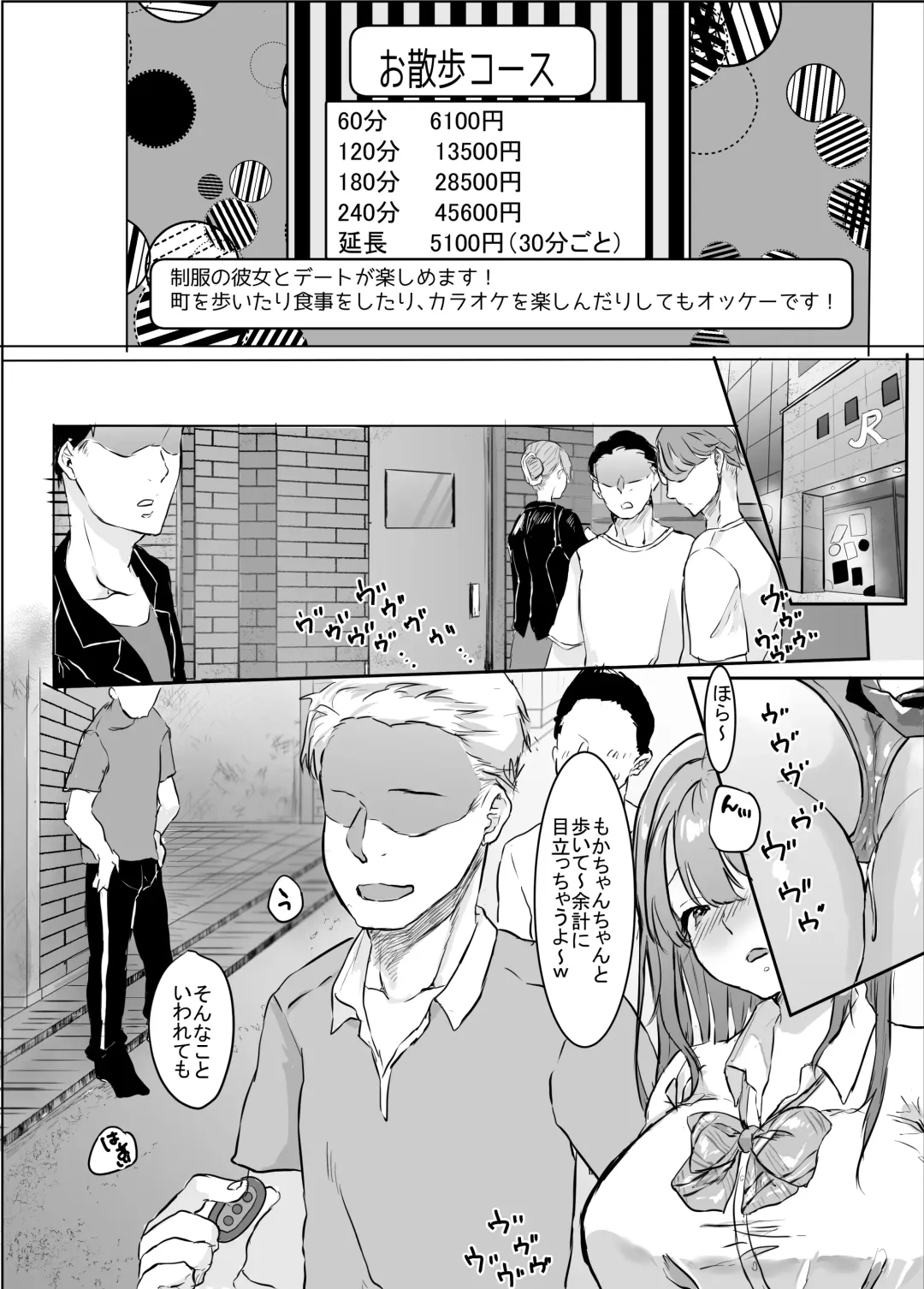 Seifuku Refle Tenin to Yaritai Houtai Fhentai - Page 23