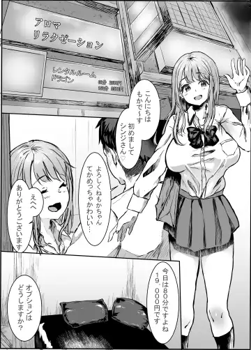 Seifuku Refle Tenin to Yaritai Houtai Fhentai - Page 2