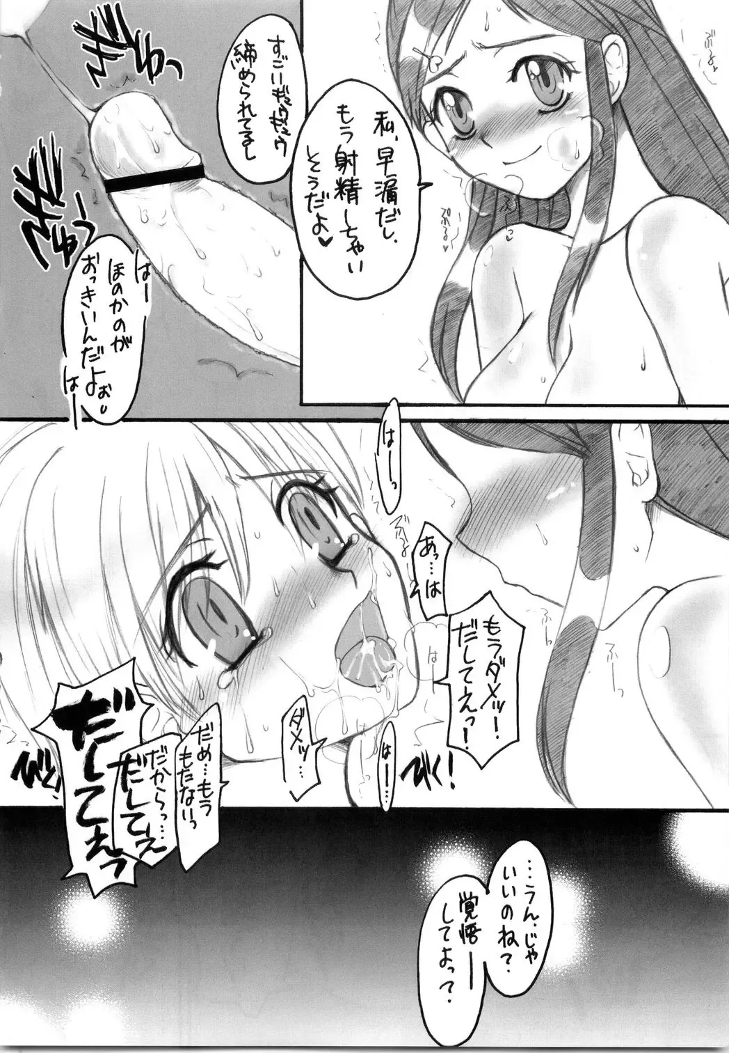 [Doru Riheko] Slash Addict! Fhentai - Page 17