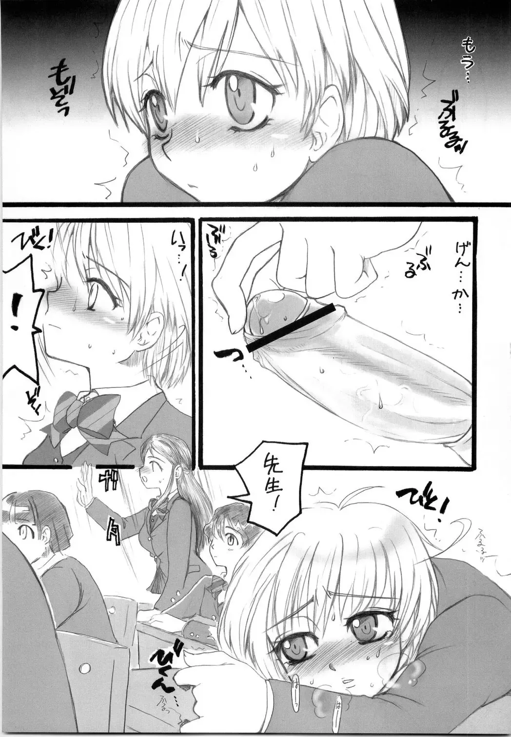 [Doru Riheko] Slash Addict! Fhentai - Page 4