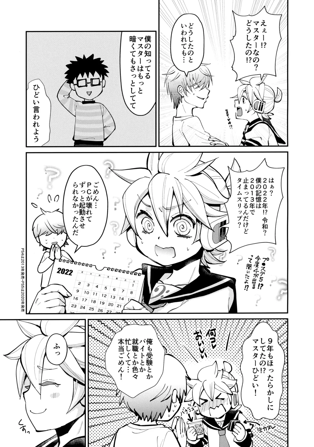 [Mars - Yomogi Ringo] Boku no Master ga Konnani △△na wake ga nai!! Fhentai - Page 12