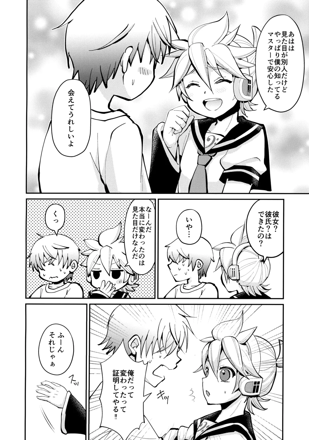 [Mars - Yomogi Ringo] Boku no Master ga Konnani △△na wake ga nai!! Fhentai - Page 13