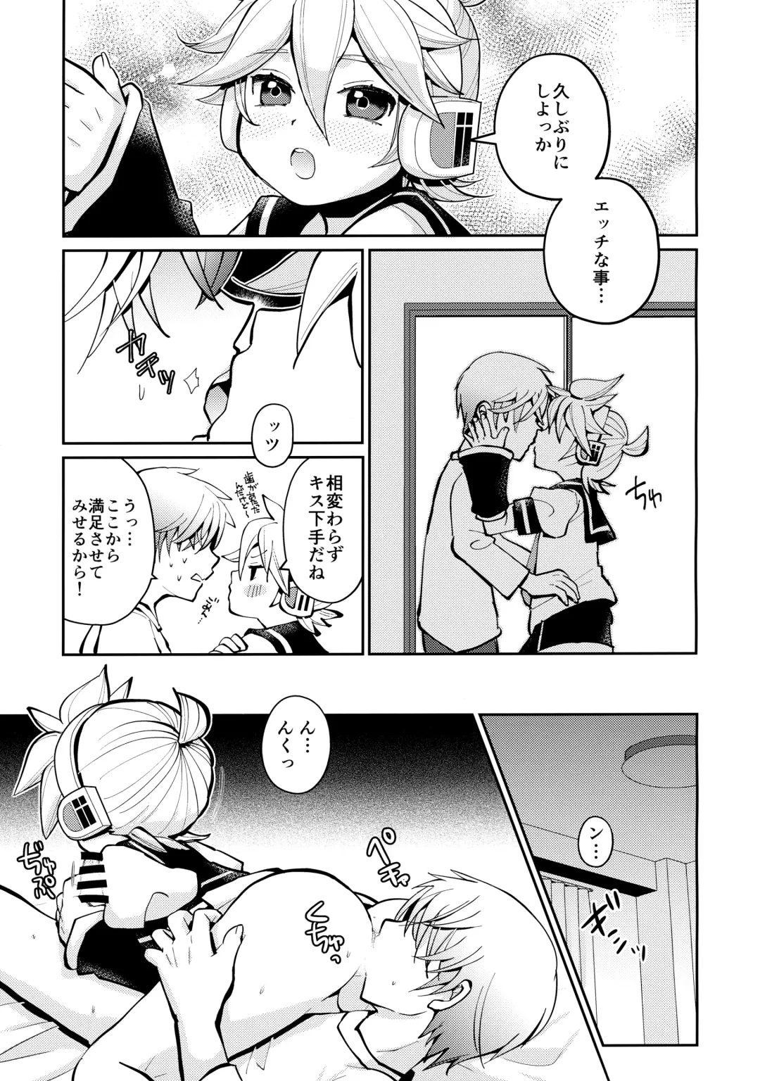 [Mars - Yomogi Ringo] Boku no Master ga Konnani △△na wake ga nai!! Fhentai - Page 14