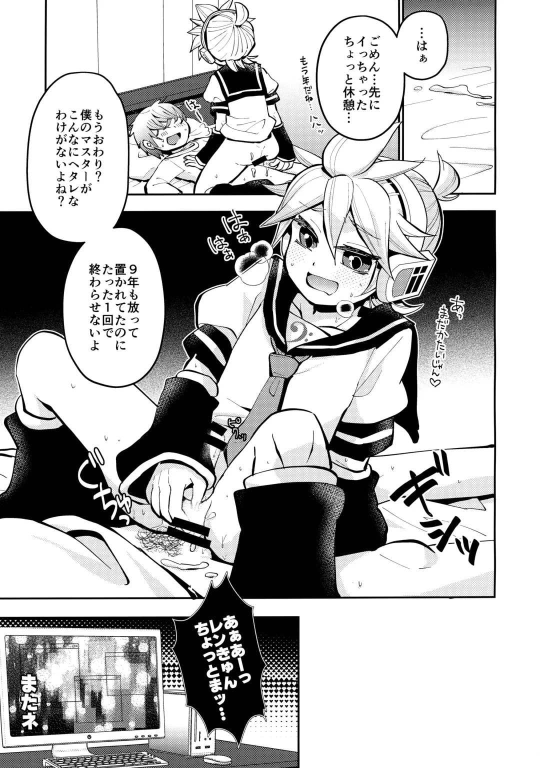 [Mars - Yomogi Ringo] Boku no Master ga Konnani △△na wake ga nai!! Fhentai - Page 18