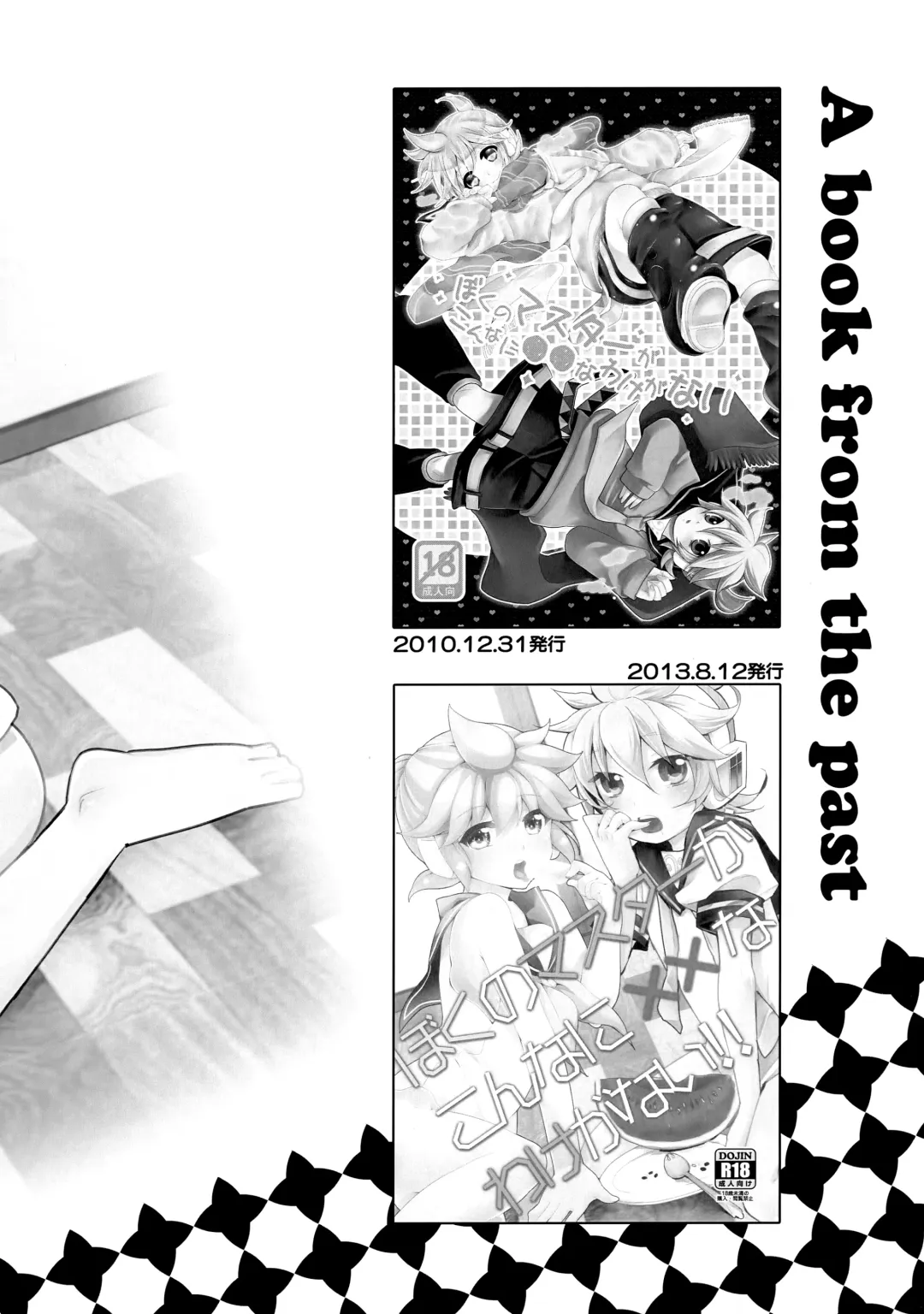 [Mars - Yomogi Ringo] Boku no Master ga Konnani △△na wake ga nai!! Fhentai - Page 19