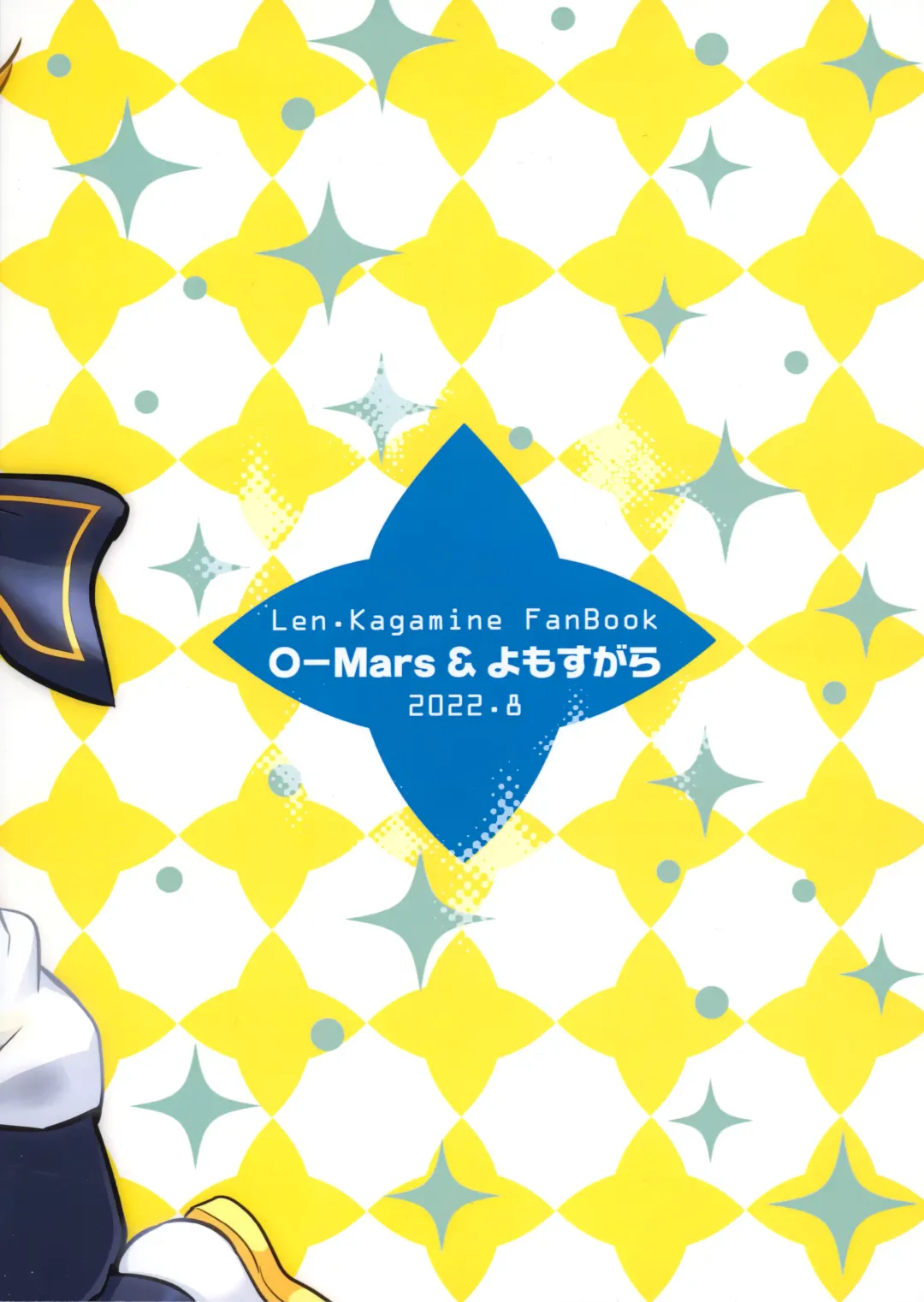 [Mars - Yomogi Ringo] Boku no Master ga Konnani △△na wake ga nai!! Fhentai - Page 22