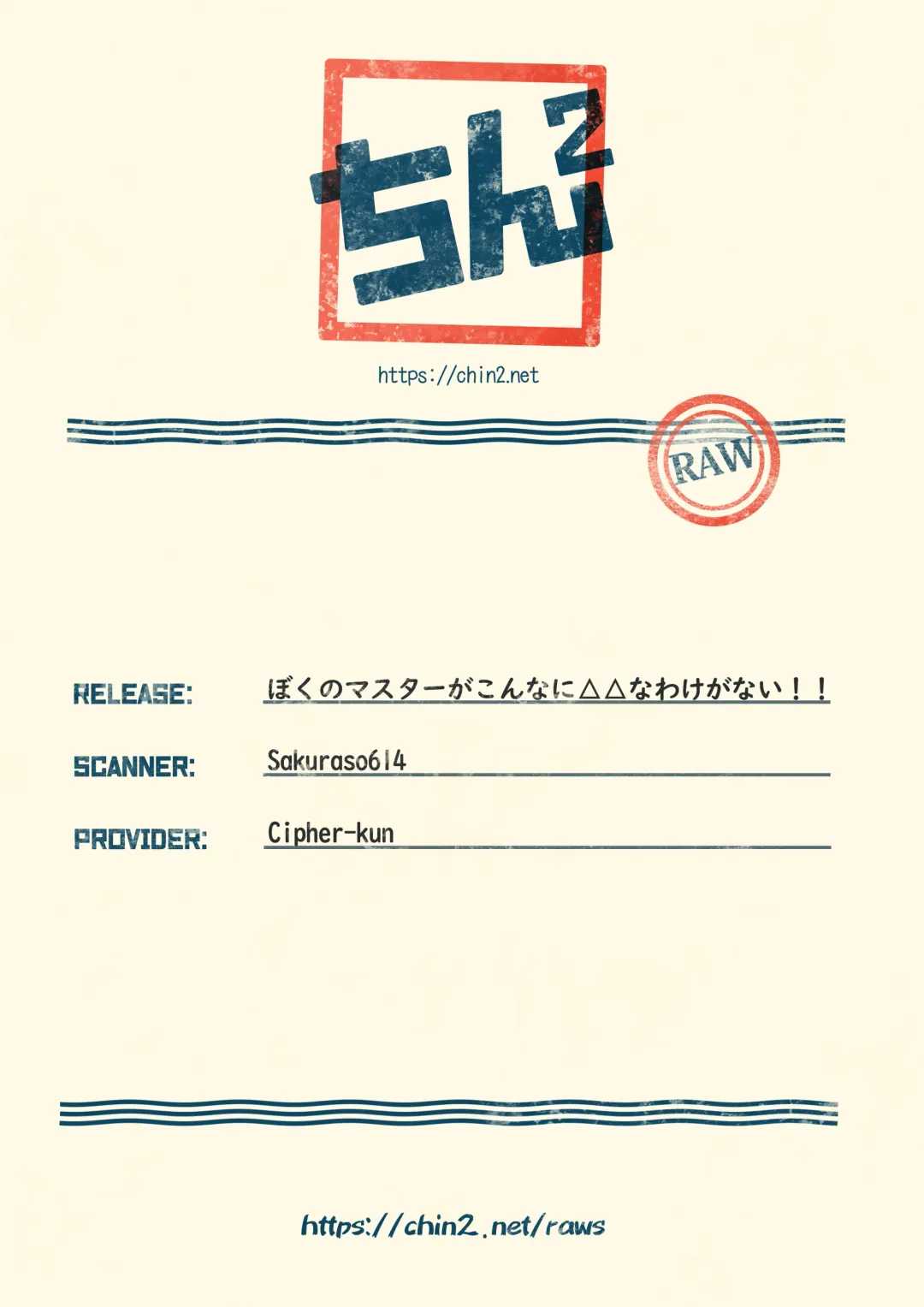 [Mars - Yomogi Ringo] Boku no Master ga Konnani △△na wake ga nai!! Fhentai - Page 23