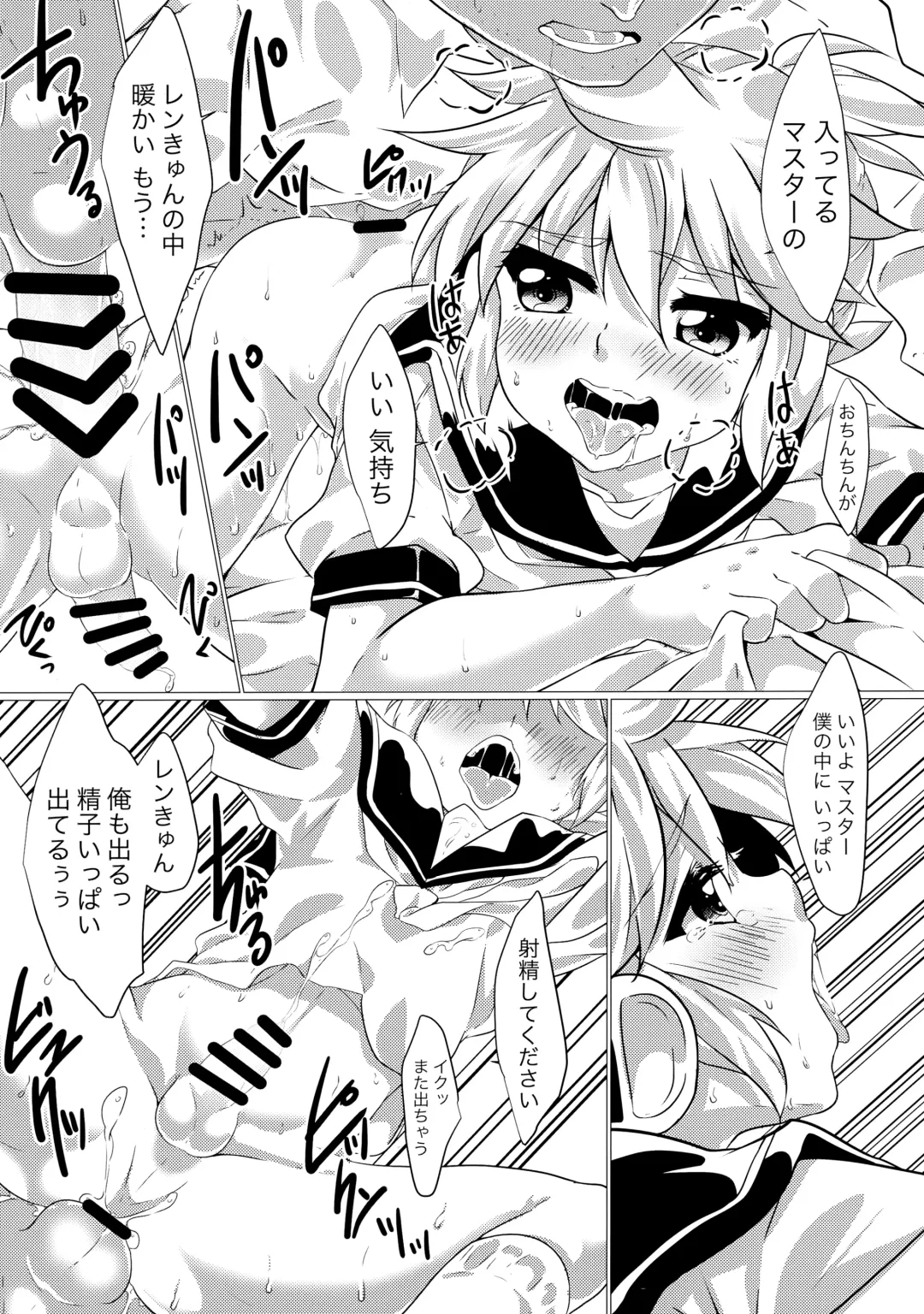 [Mars - Yomogi Ringo] Boku no Master ga Konnani △△na wake ga nai!! Fhentai - Page 8