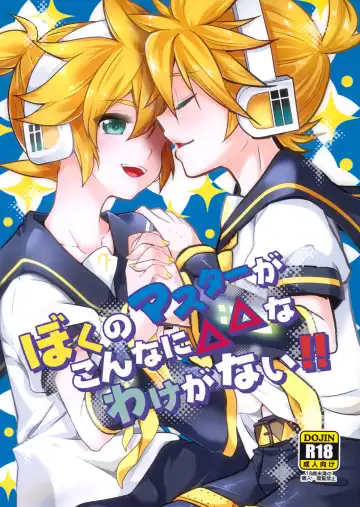 Read [Mars - Yomogi Ringo] Boku no Master ga Konnani △△na wake ga nai!! - Fhentai