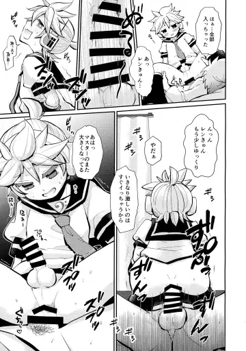 [Mars - Yomogi Ringo] Boku no Master ga Konnani △△na wake ga nai!! Fhentai - Page 16