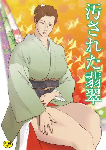 Read [Nappi] Yogosareta Hisui - Fhentai