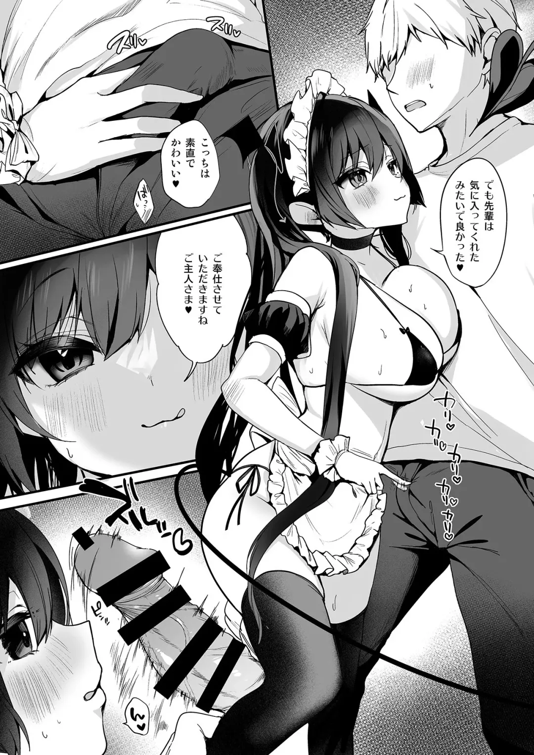 [Ayuma Sayu] Koakuma-chan no Kougeki! 6 Bikini Maid Hen Fhentai - Page 3