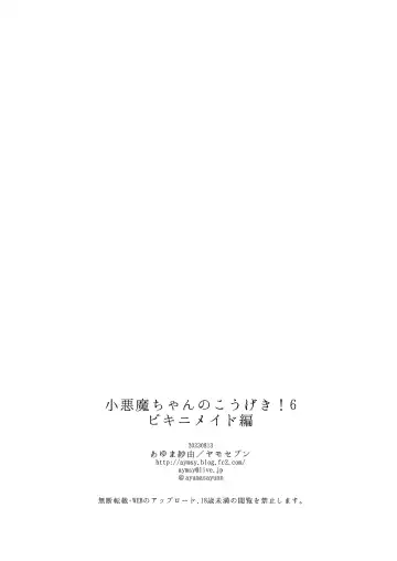 [Ayuma Sayu] Koakuma-chan no Kougeki! 6 Bikini Maid Hen Fhentai - Page 19