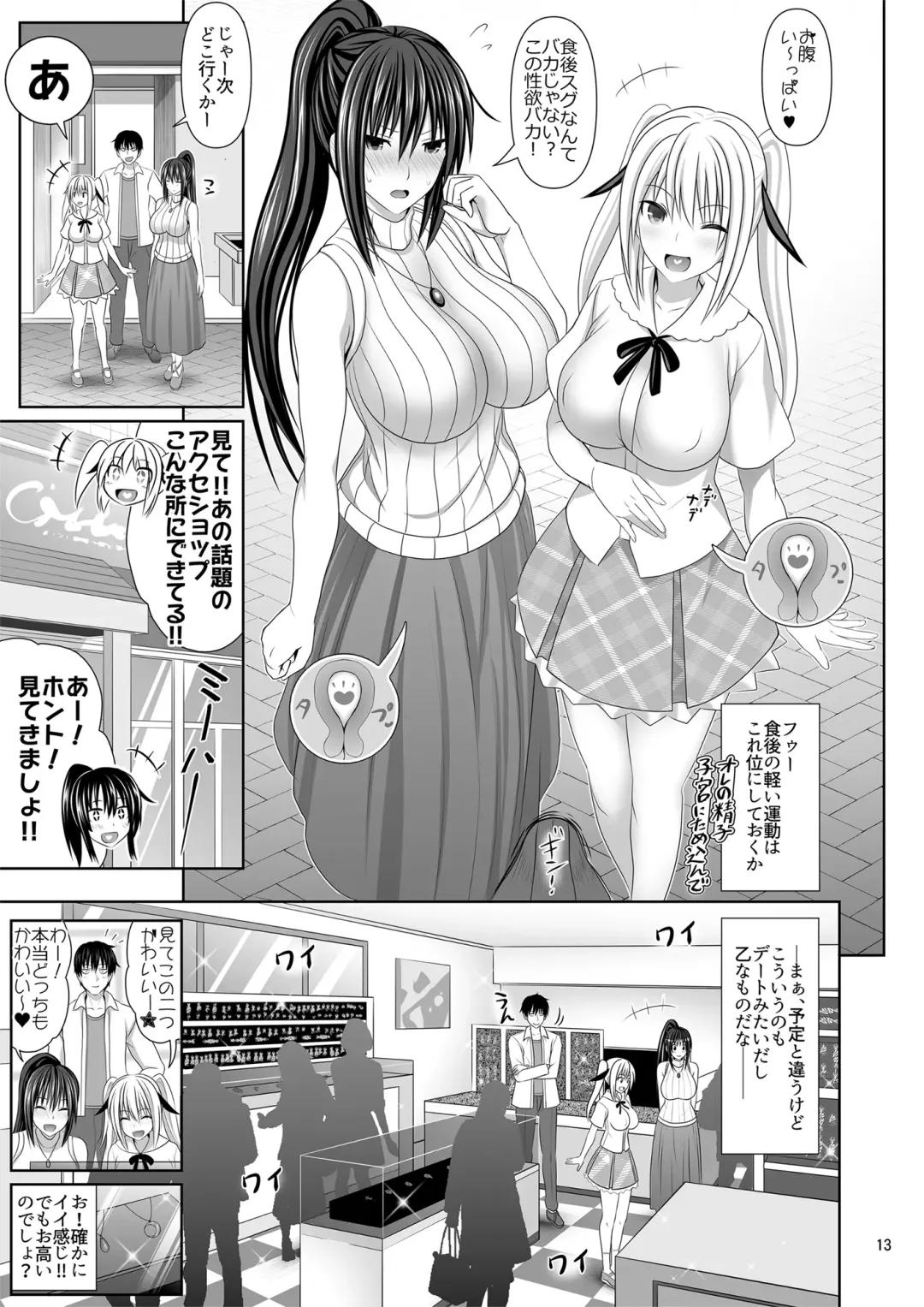 [Makinosaka Shinichi] SEX FRIEND 6 Fhentai - Page 13