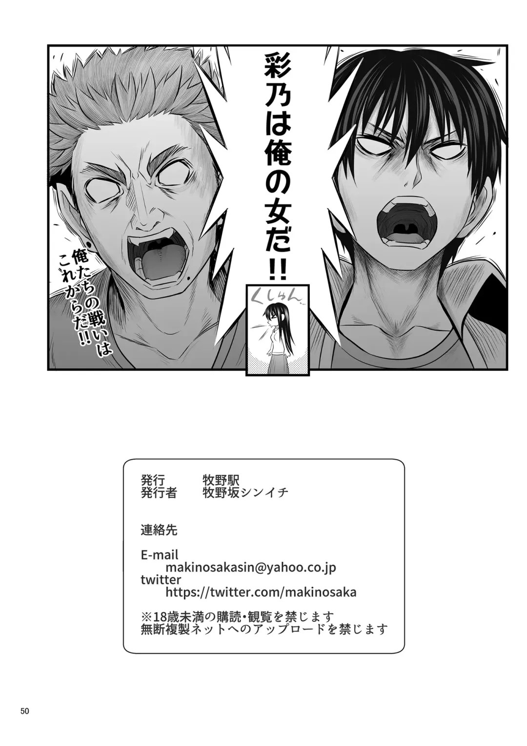 [Makinosaka Shinichi] SEX FRIEND 6 Fhentai - Page 50