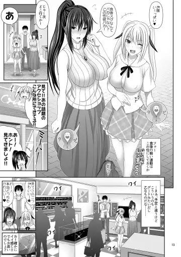 [Makinosaka Shinichi] SEX FRIEND 6 Fhentai - Page 13